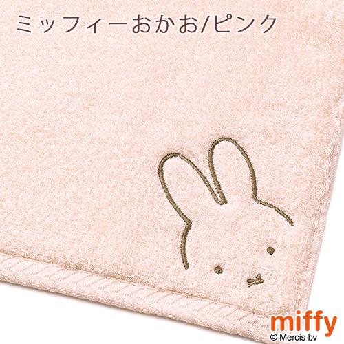 【2枚組】今治タオル ミッフィー miffy ミニタオル 西川 日本製 綿100％ わたいろ あまわた ロングパイル キャラクター タオル 25×25cm 東京西川｜futontown｜06