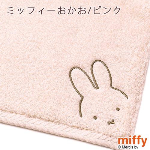 2枚組 今治タオル ミッフィー miffy ミニタオル 西川 日本製 綿100％ わたいろ あまわた ロングパイル キャラクター タオル 25×25cm 東京西川 | 西川 | 05