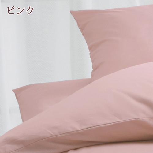 敷き布団カバー ダブル 日本製 ロマンス小杉 敷布団カバー 綿100％ 吸湿 ロマンスアミー 無地 ダブルサイズ 敷きカバー | ロマンス小杉 | 02