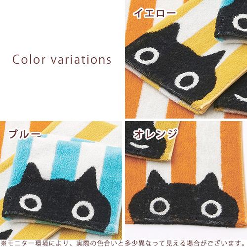 西川 マタノアツコ バスタオル 60×120cm 綿100％ 無撚糸 またのあつこ MEMEストライプ 黒猫 日本製 | 西川 | 01