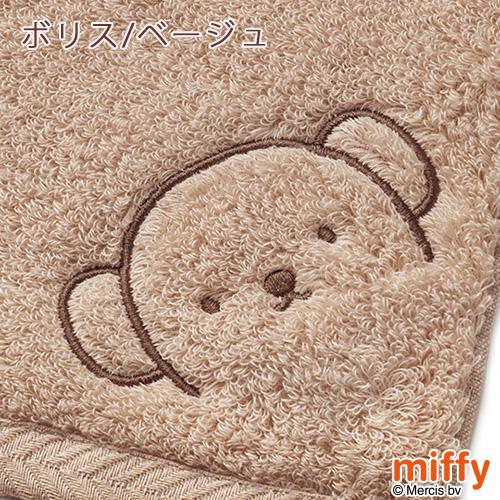 西川（nishikawa） 2枚組 今治タオル ミッフィー miffy ミニタオル 2枚