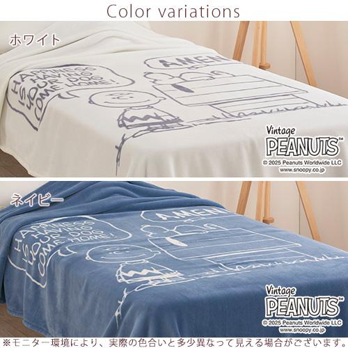 ☺︎SNOOPYシングル毛布 未使用☺︎ 西川（nishikawa） スヌーピー 綿毛布 シングル 日本製 オーガニック