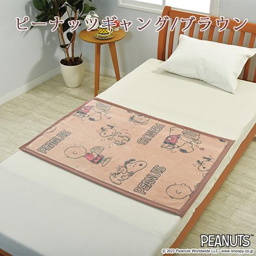 ひざ掛け 膝掛け スヌーピー 綿100％ 日本製 洗える キャラクター お昼寝毛布 ひざ掛け毛布 100×70cm かわいい | 西川 | 02