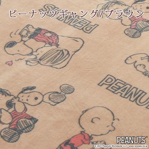 ひざ掛け 膝掛け スヌーピー 綿100％ 日本製 洗える キャラクター お昼寝毛布 ひざ掛け毛布 100×70cm かわいい | 西川 | 05