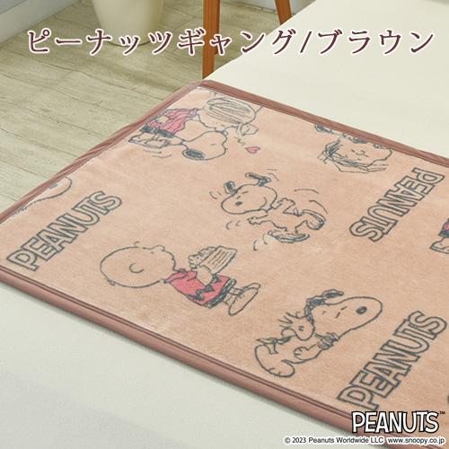 ひざ掛け 膝掛け スヌーピー 綿100％ 日本製 洗える キャラクター お昼寝毛布 ひざ掛け毛布 100×70cm かわいい | 西川 | 08
