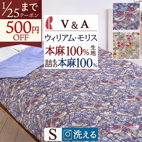 ロマンス小杉 本麻肌掛け布団 シングル 肌布団 ウォッシャブル 吸湿