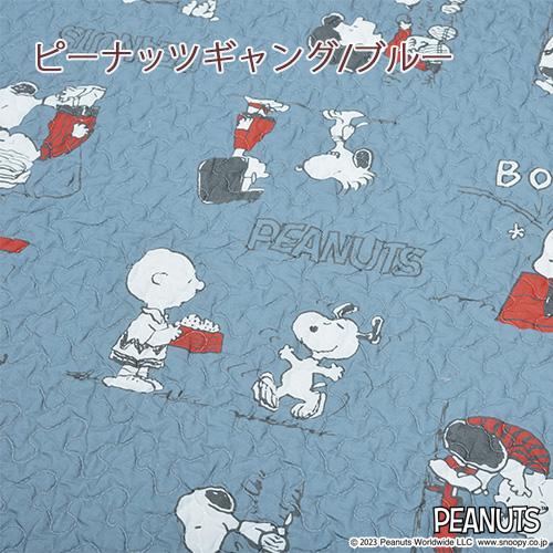 敷きパッド シングル 西川 表生地 綿100% スヌーピー SNOOPY ウォッシャブル 敷きパット 敷パッド ベッドパッド シングルサイズ｜futontown｜05