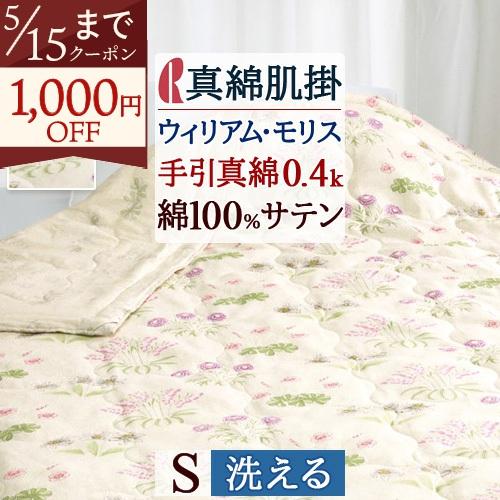 ロマンス小杉 真綿肌掛け布団 シングル 中綿 絹100％ 綿100％生地