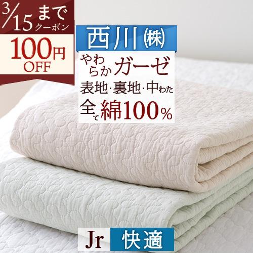 敷きパッド ジュニア 西川 夏用 綿100% ガーゼ 西川産業 東京西川 涼しい ひんやり マット ベッドパッド 敷きパット 敷パット イブル | 西川