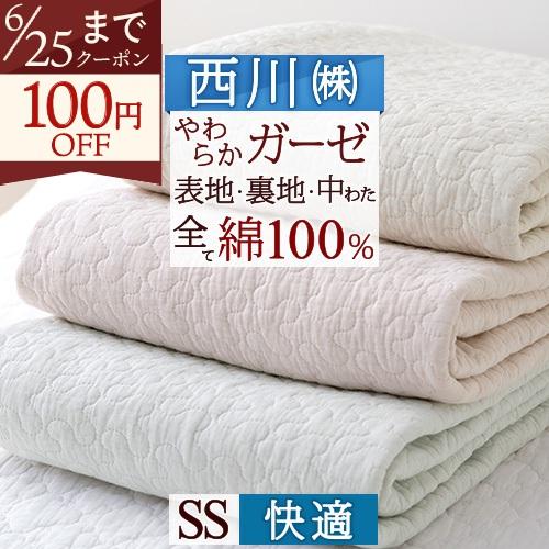 西川（nishikawa） 敷きパッド セミシングル 夏用 綿100% ガーゼ 西川