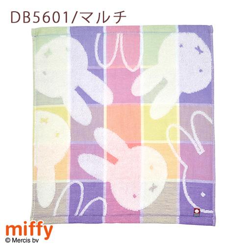 ミッフィー miffy ウォッシュタオル 2枚セット 西川 綿100％ 日本製 ハンドタオル キャラクター タオル 2枚組 34×35cm | 西川 | 04