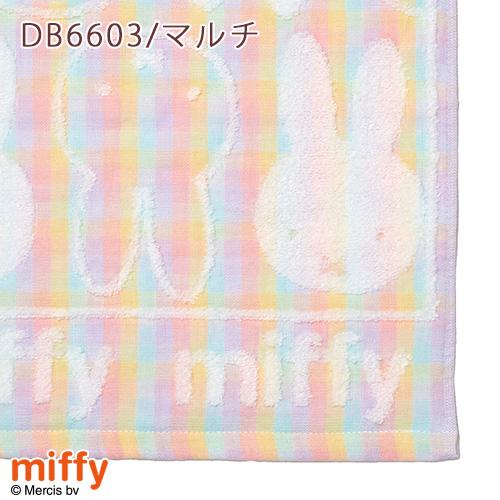 ミッフィー miffy ウォッシュタオル 2枚セット 西川 綿100％ 日本製 ハンドタオル キャラクター タオル 2枚組 34×35cm | 西川 | 05