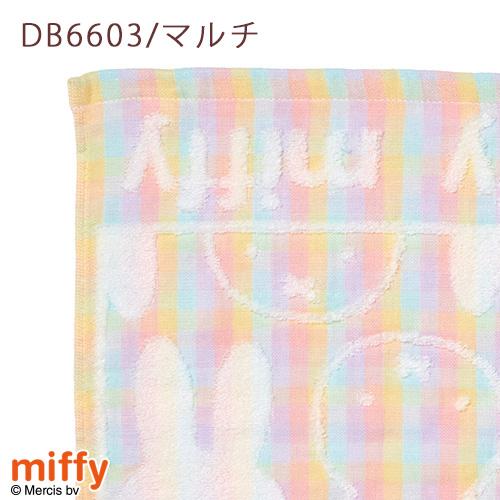 ミッフィー miffy ウォッシュタオル 2枚セット 西川 綿100％ 日本製 ハンドタオル キャラクター タオル 2枚組 34×35cm | 西川 | 07