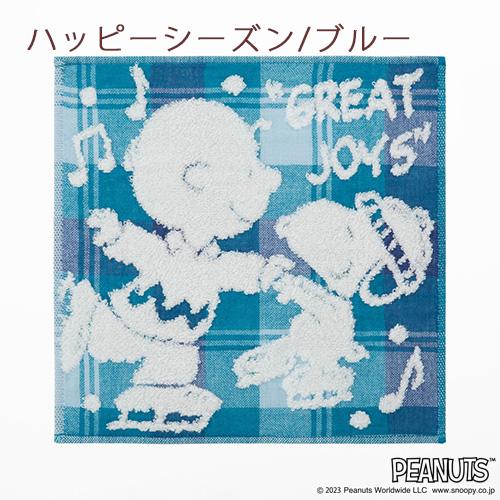 スヌーピー ミニタオル 25×25cm 西川 日本製 2枚組 snoopy 東京西川 西川リビング 綿100％ キャラクター タオル かわいい ハンドタオル | 今治タオル | 02