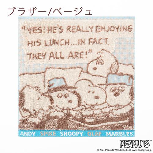 スヌーピー ミニタオル 25×25cm 西川 日本製 2枚組 snoopy 東京西川 西川リビング 綿100％ キャラクター タオル かわいい ハンドタオル | 今治タオル | 03