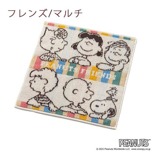 スヌーピー ミニタオル 25×25cm 西川 日本製 2枚組 snoopy 東京西川 西川リビング 綿100％ キャラクター タオル かわいい ハンドタオル | 今治タオル | 05