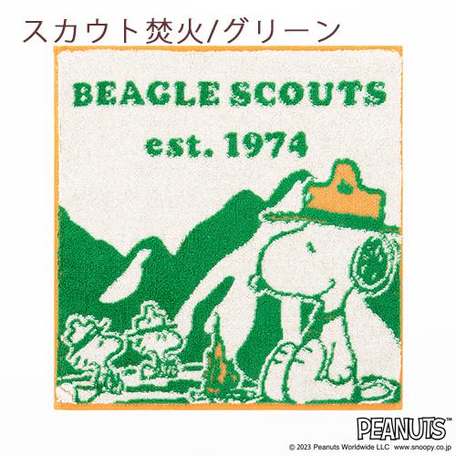 スヌーピー ミニタオル 25×25cm 西川 日本製 2枚組 snoopy 東京西川 西川リビング 綿100％ キャラクター タオル かわいい ハンドタオル | 今治タオル | 06