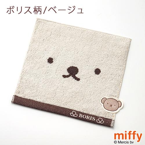 2枚組 ミッフィー ミニタオル 25×25cm 西川 リビング 東京西川 西川産業 ボリス ディック ブルーナ ミニタオルハンカチ | 西川 | 02