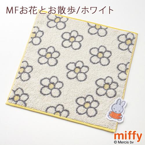 2枚組 ミッフィー ミニタオル 25×25cm 西川 リビング 東京西川 西川産業 ボリス ディック ブルーナ ミニタオルハンカチ | 西川 | 03