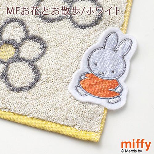 2枚組 ミッフィー ミニタオル 25×25cm 西川 リビング 東京西川 西川産業 ボリス ディック ブルーナ ミニタオルハンカチ | 西川 | 06