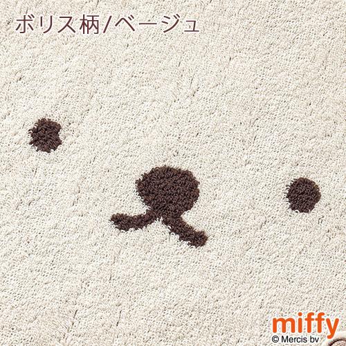 2枚組 ミッフィー ミニタオル 25×25cm 西川 リビング 東京西川 西川産業 ボリス ディック ブルーナ ミニタオルハンカチ | 西川 | 08