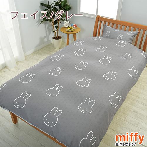 掛け布団カバー シングル 西川 掛けカバー 西川リビング ミッフィー 布団カバー miffy シングルサイズ | 西川 | 02