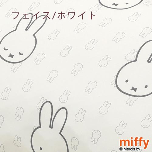 掛け布団カバー シングル 西川 掛けカバー 西川リビング ミッフィー 布団カバー miffy シングルサイズ | 西川 | 03