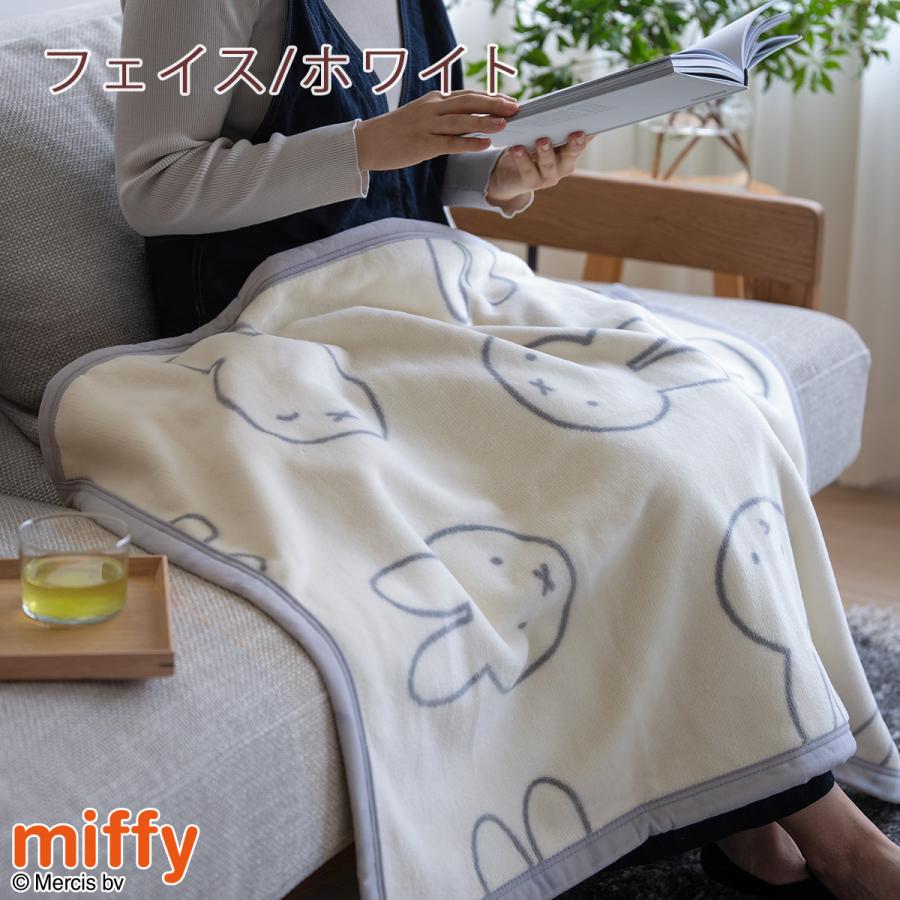 ミッフィー 綿毛布 ひざ掛け 70×100cm 西川 日本製 miffy ブランケット 西川 パイル 毛羽部分綿100% コットン 毛布 | 西川 | 02