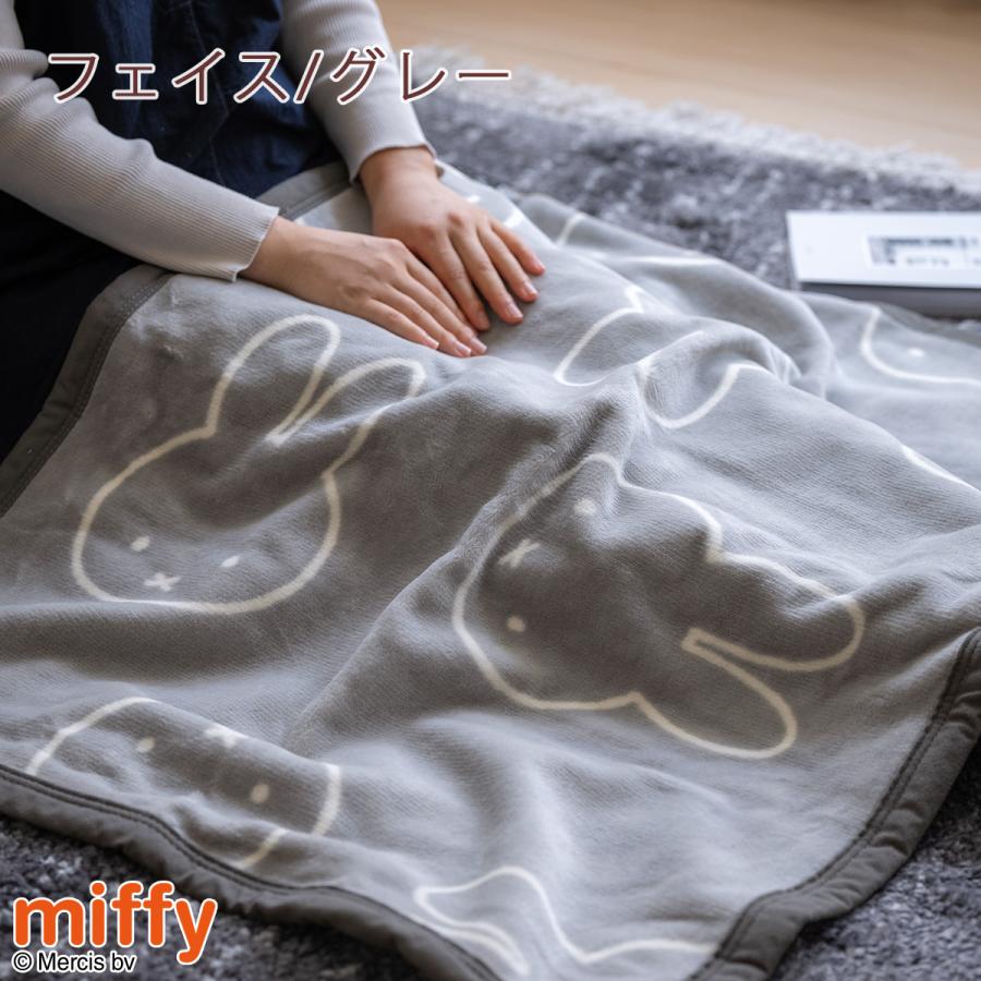 ミッフィー 綿毛布 ひざ掛け 70×100cm 西川 日本製 miffy ブランケット 西川 パイル 毛羽部分綿100% コットン 毛布 | 西川 | 03