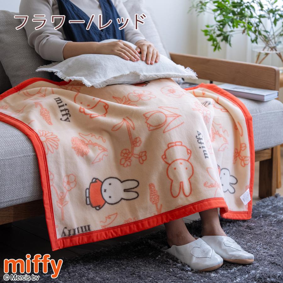 ミッフィー 綿毛布 ひざ掛け 70×100cm 西川 日本製 miffy ブランケット 西川 パイル 毛羽部分綿100% コットン 毛布 | 西川 | 04