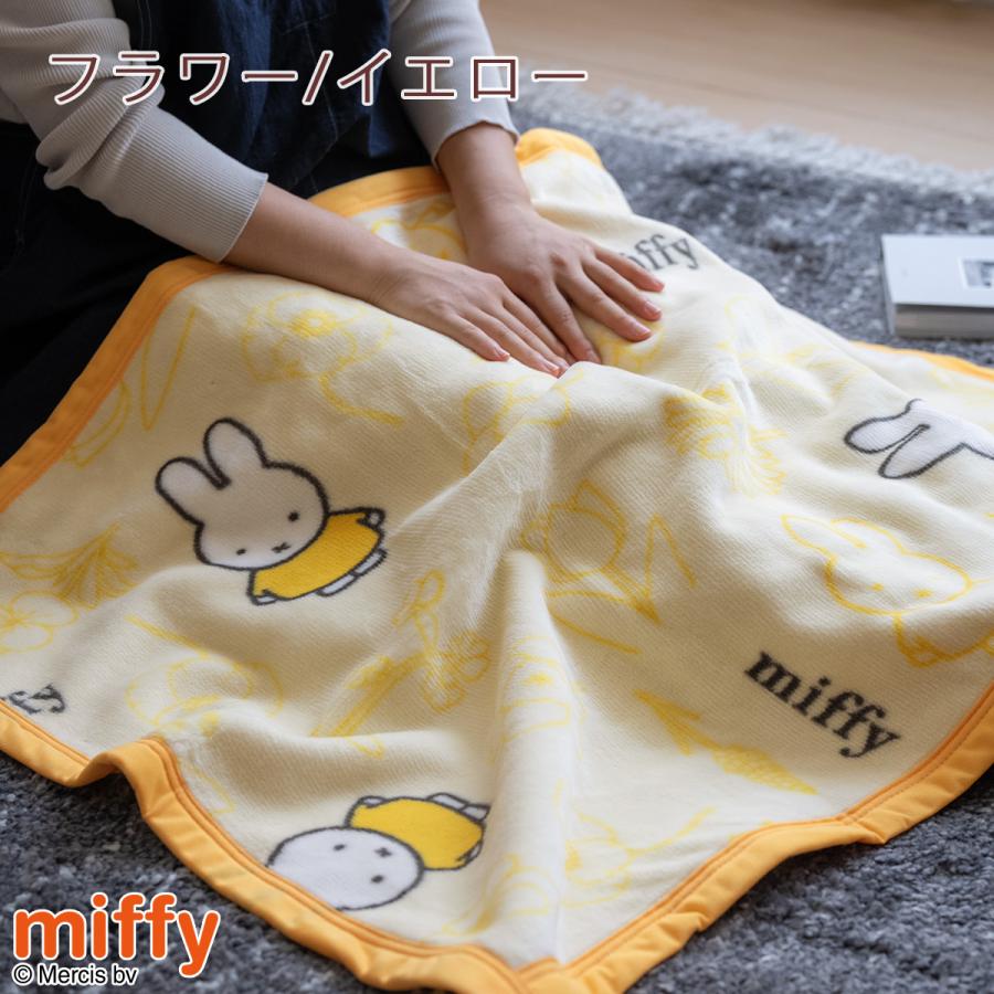 ミッフィー 綿毛布 ひざ掛け 70×100cm 西川 日本製 miffy ブランケット 西川 パイル 毛羽部分綿100% コットン 毛布 | 西川 | 05