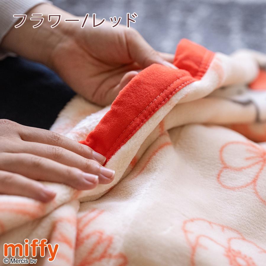 ミッフィー 綿毛布 ひざ掛け 70×100cm 西川 日本製 miffy ブランケット 西川 パイル 毛羽部分綿100% コットン 毛布 | 西川 | 07
