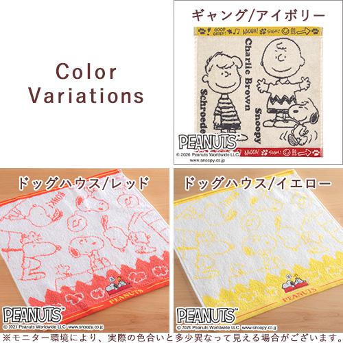 スヌーピー ウォッシュタオル 2枚セット 西川 東京西川 綿100％ タオル 2枚組 ハンドタオル 34×35cm | 西川 | 01