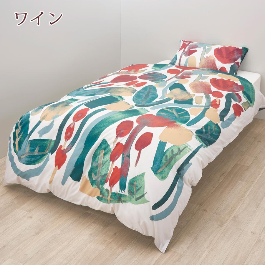 西川（nishikawa） 掛け布団カバー シングル 綿100％ 布団カバー 北欧