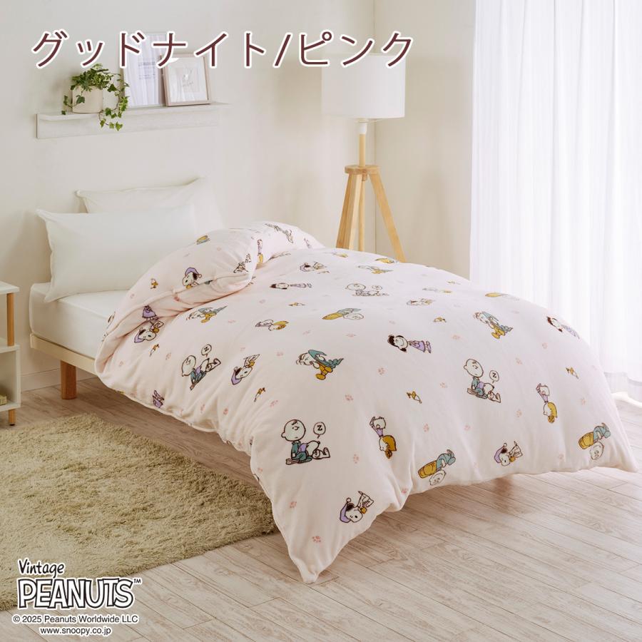 掛け布団カバー シングル 西川 冬用の掛けふとんカバー あったかカバー snoopy スヌーピー 羽毛布団対応 シングルサイズ | 西川 | 02
