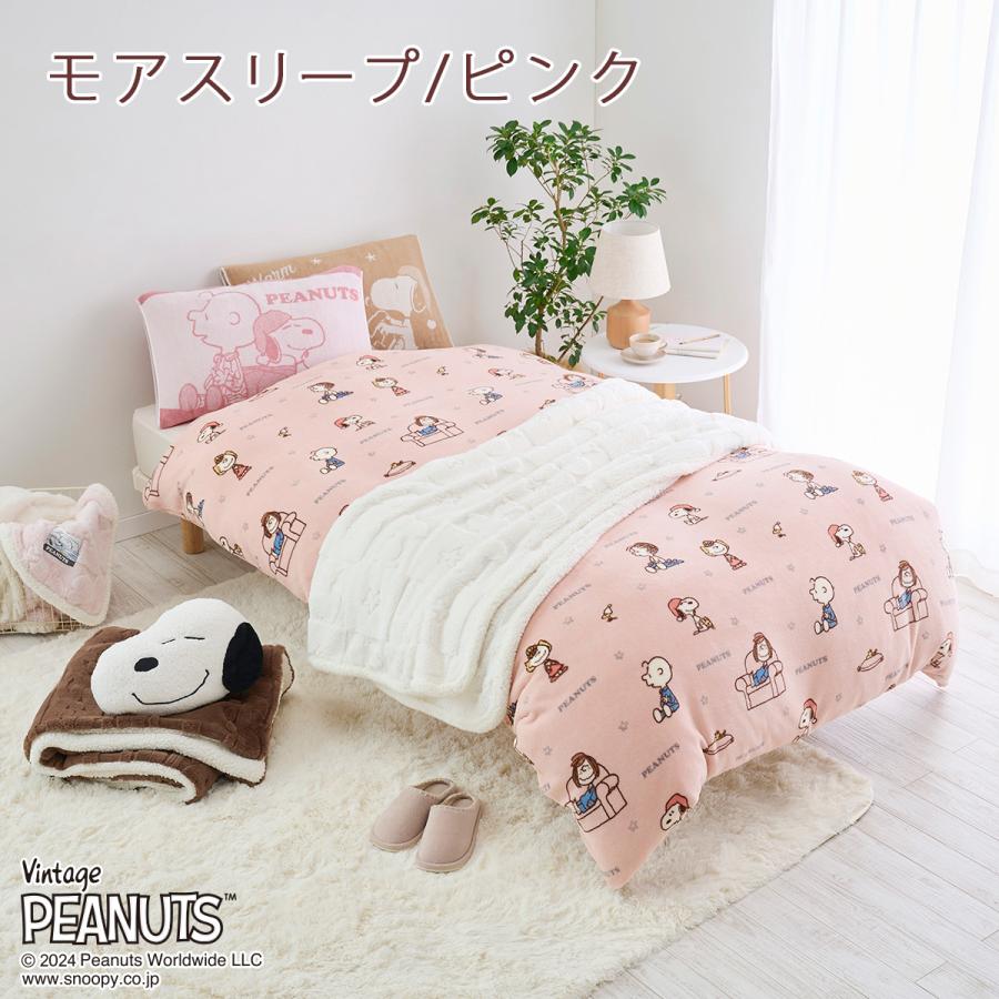 掛け布団カバー シングル 西川 冬用の掛けふとんカバー あったかカバー snoopy スヌーピー 羽毛布団対応 シングルサイズ | 西川 | 04