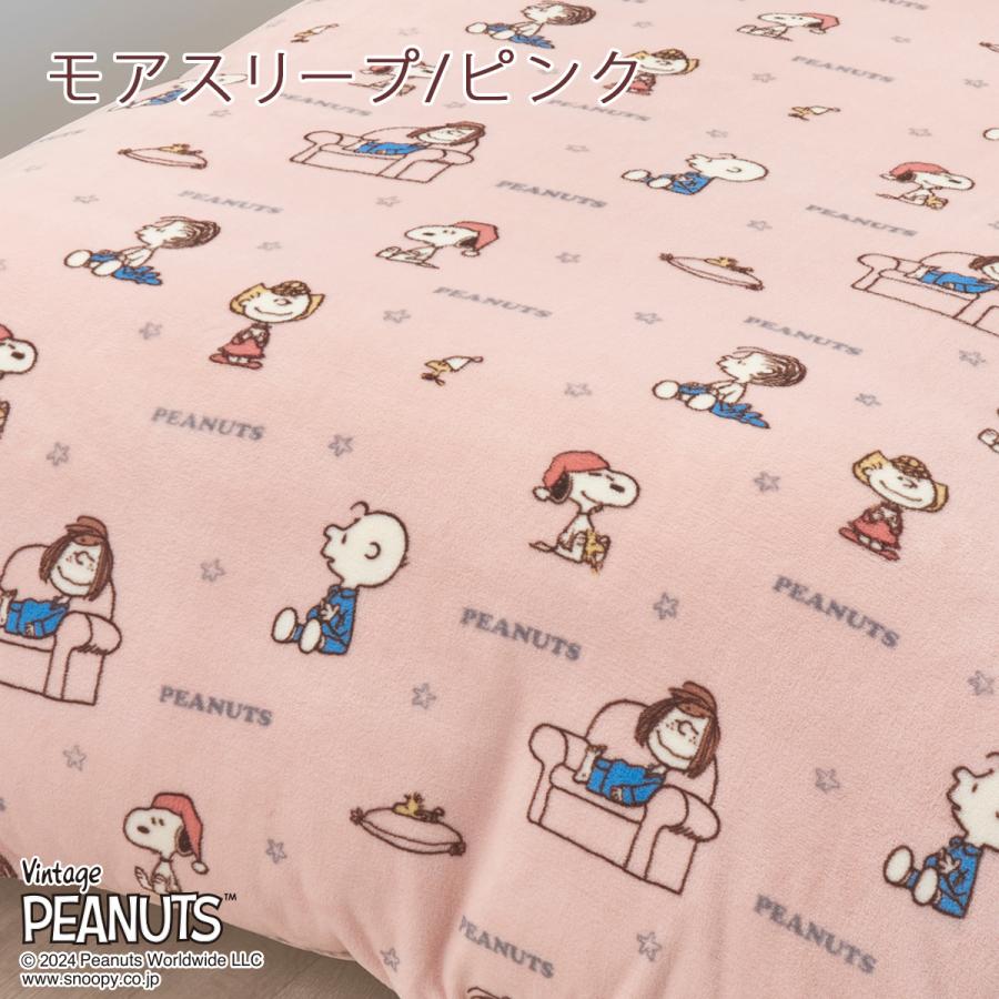掛け布団カバー シングル 西川 冬用の掛けふとんカバー あったかカバー snoopy スヌーピー 羽毛布団対応 シングルサイズ | 西川 | 08