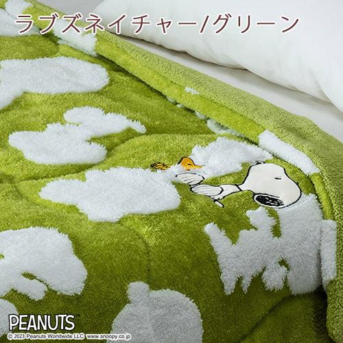 西川 肌掛け布団 シングル スヌーピー キルトケット あたたか 秋冬用 洗える あったか 合繊肌布団 | 西川 | 03