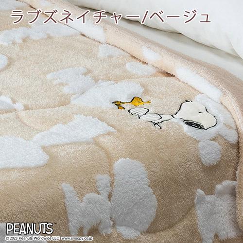 西川 肌掛け布団 シングル スヌーピー キルトケット あたたか 秋冬用 洗える あったか 合繊肌布団 | 西川 | 05