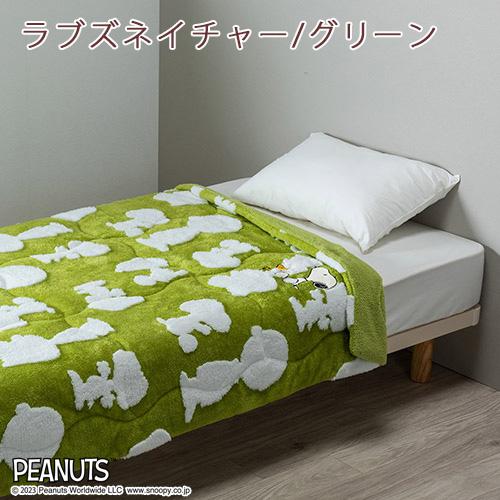 西川 肌掛け布団 シングル スヌーピー キルトケット あたたか 秋冬用 洗える あったか 合繊肌布団 | 西川 | 07