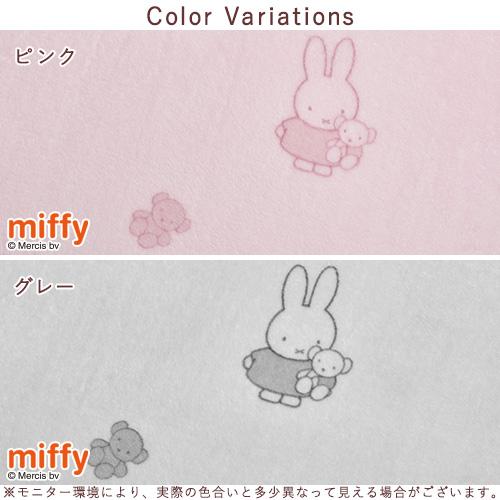 掛け布団カバー シングル 西川 冬用 あったか 掛けふとんカバー miffy ミッフィー 羽毛布団対応 シングルロングサイズ | 西川 | 01