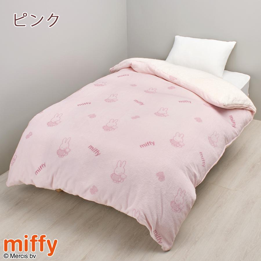 掛け布団カバー シングル 西川 冬用 あったか 掛けふとんカバー miffy ミッフィー 羽毛布団対応 シングルロングサイズ | 西川 | 02