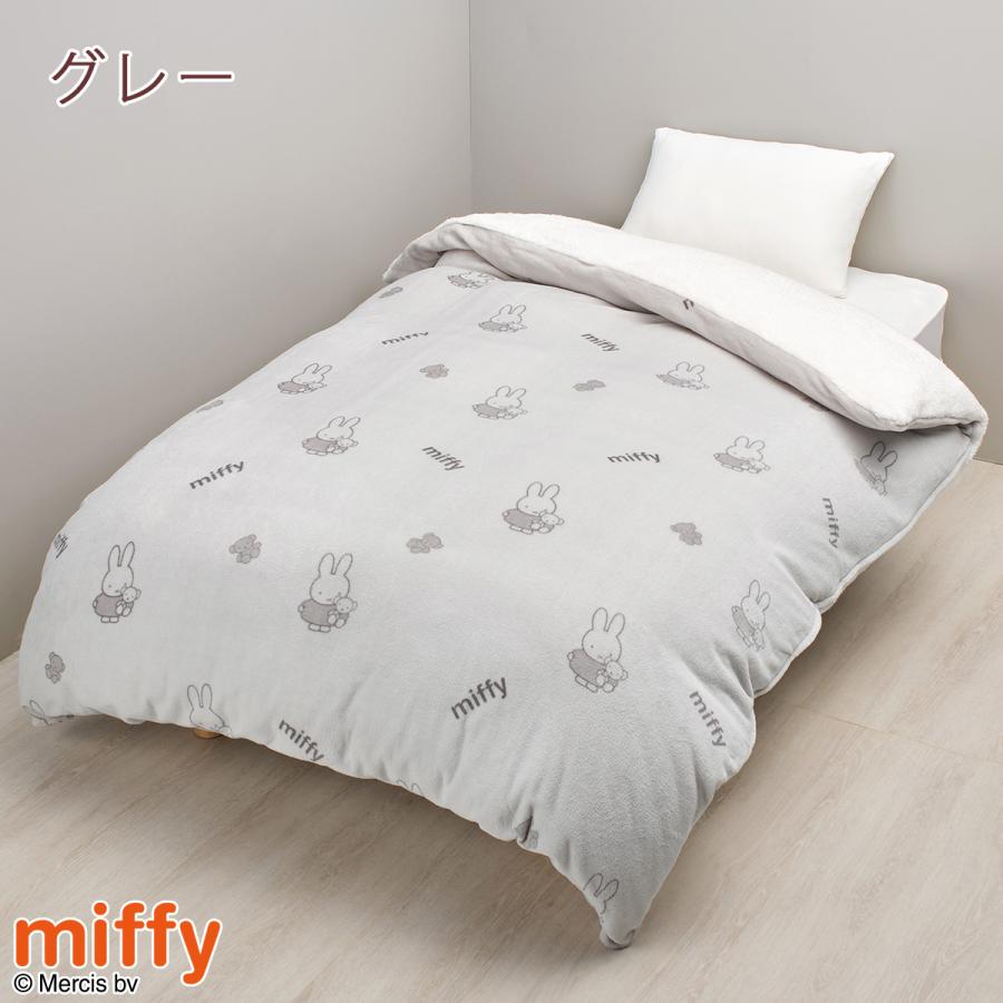 掛け布団カバー シングル 西川 冬用 あったか 掛けふとんカバー miffy ミッフィー 羽毛布団対応 シングルロングサイズ | 西川 | 03