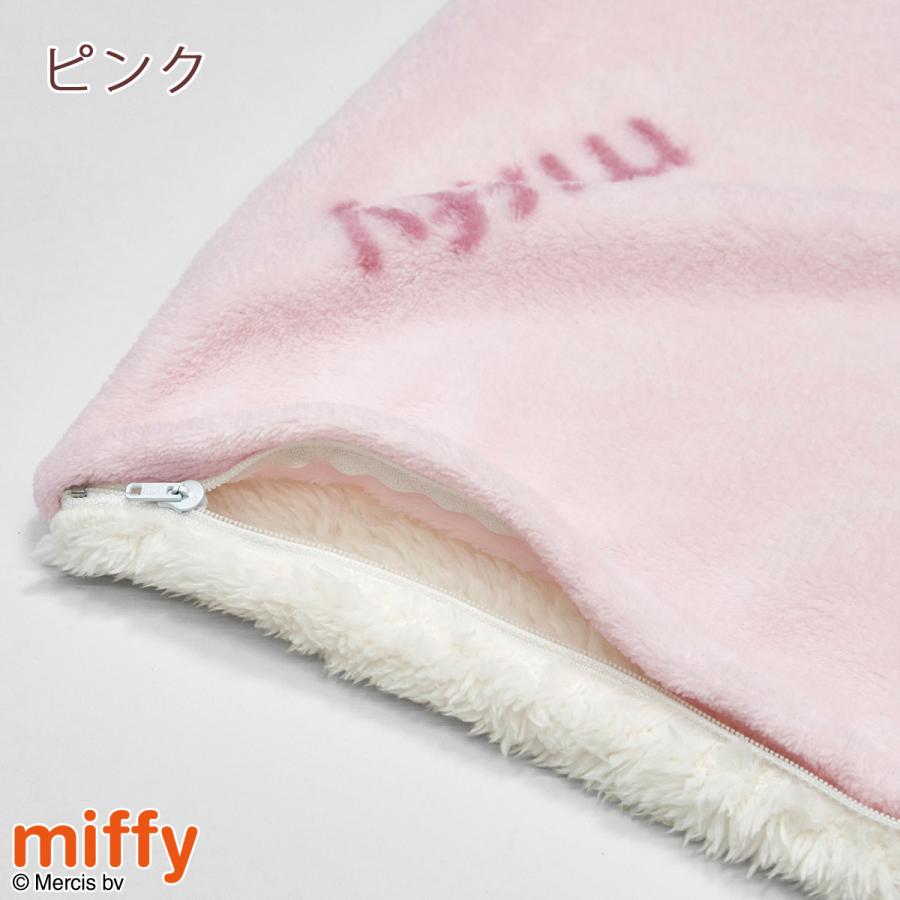 掛け布団カバー シングル 西川 冬用 あったか 掛けふとんカバー miffy ミッフィー 羽毛布団対応 シングルロングサイズ | 西川 | 04
