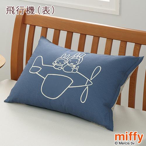 西川 枕カバー 45×65cm ミッフィー 西川リビング ピロケース まくらカバー miffy リバーシブル 43×63cm用 ピローケース | 西川 | 02