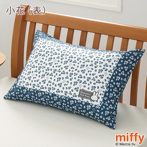 西川 枕カバー 45×65cm ミッフィー 西川リビング ピロケース まくらカバー miffy リバーシブル 43×63cm用 ピローケース | 西川 | 04