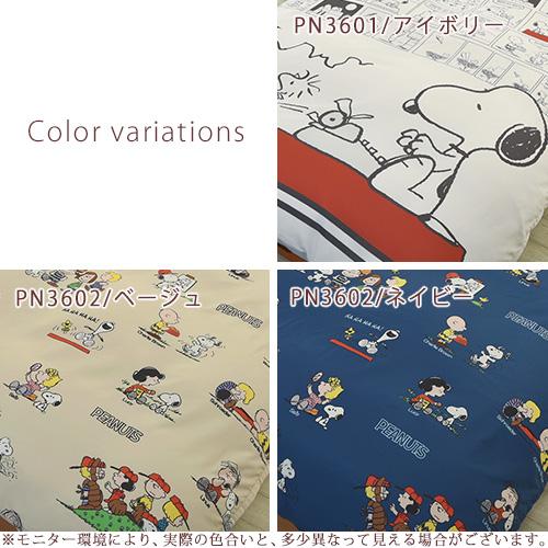 掛け布団カバー シングル 西川 SNOOPY スヌーピー ピーナッツ 掛けカバー 布団カバー 掛けふとんカバー 羽毛布団対応 | 西川 | 01