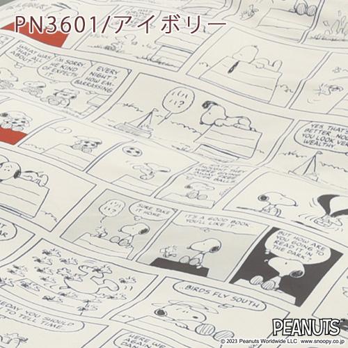 掛け布団カバー シングル 西川 SNOOPY スヌーピー ピーナッツ 掛けカバー 布団カバー 掛けふとんカバー 羽毛布団対応 | 西川 | 06