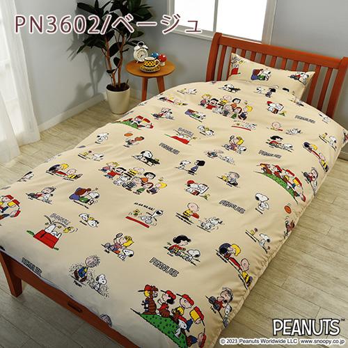 西川（nishikawa） 掛け布団カバー シングル SNOOPY スヌーピー