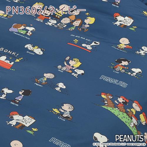 掛け布団カバー シングル 西川 SNOOPY スヌーピー ピーナッツ 掛けカバー 布団カバー 掛けふとんカバー 羽毛布団対応 | 西川 | 08